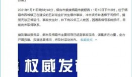 山东爆料最新新闻事件,惊曝重大事件引发社会关注